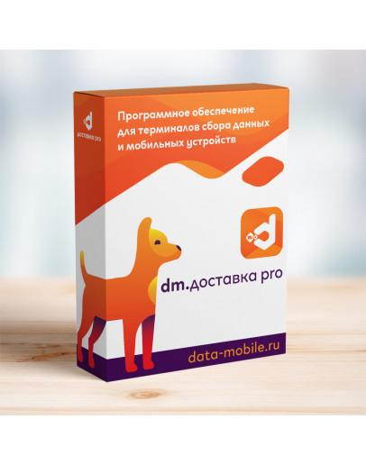DM.Доставка Pro